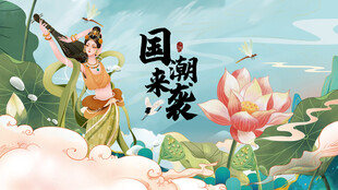 国风敦煌飞天仙女图