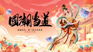 国潮当道的古风人物插画