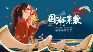 国风少女