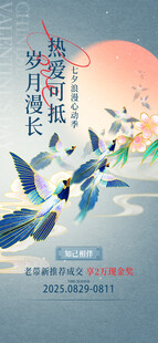 七夕海报