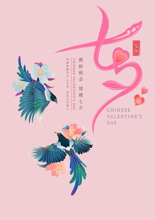 七夕素材