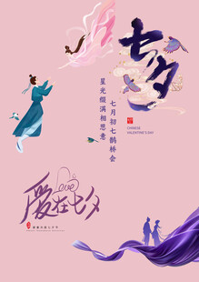 七夕素材