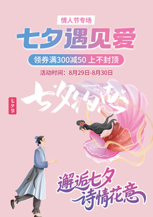 七夕素材