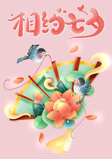 七夕素材