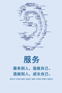服务