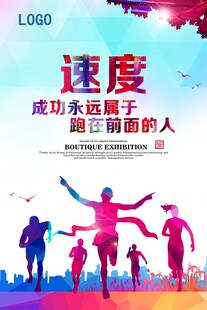 速度