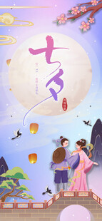七夕
