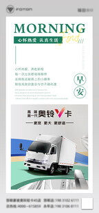 早晨新闻报刊封面展示