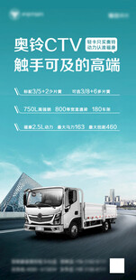 奥铃CTS高端轻卡在路上