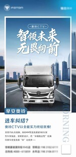 智能卡车引领无限可能