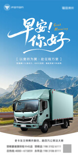 你好呀的货运卡车