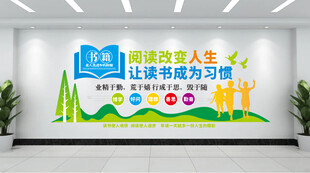 让读书成为习惯