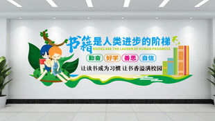 书籍是人类进步的阶梯