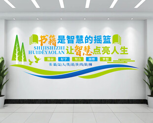 书籍是智慧的摇篮