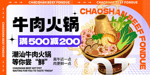 牛肉火锅