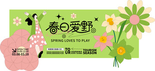 春日花卉促销卡片