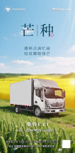 芒种时节的田野与货车