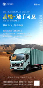 蓝牌轻卡开启货运新体验