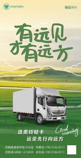 绿色田野中的白色货运卡车