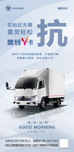 抗疫物流车助力物资运输