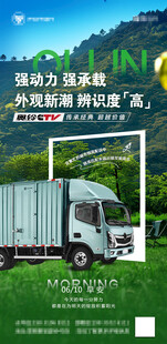 绿色动力卡车开启环保新程