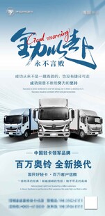 全新换代卡车震撼来袭