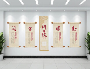 阅读文化墙挂画