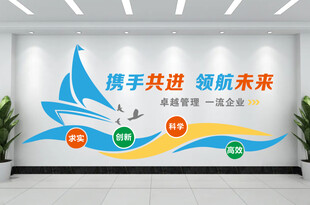 携手共进 领航未来