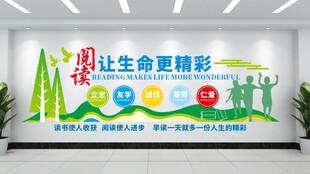 阅读让生命更精彩