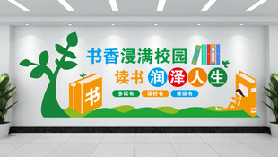书香浸满校园