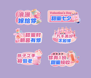七夕手举牌