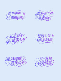七夕素材