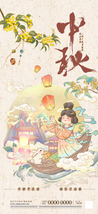 中秋佳节古风赏月图
