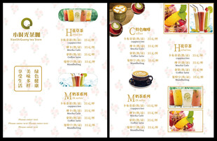 果汁饮品促销活动海报