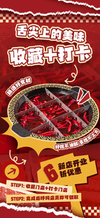 火锅狂欢节海报展板