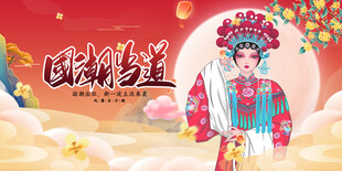 戏曲人物扮相传统韵味浓