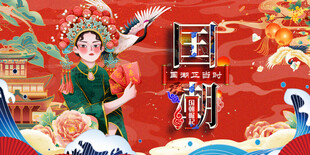 国潮戏曲风舞者形象