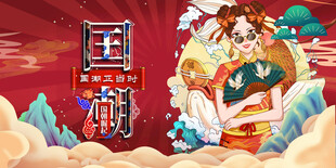 国风京剧角色插画