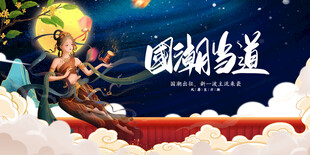 国风修仙主题精美插画