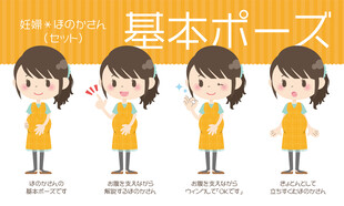 怀孕女人