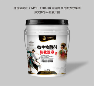 桶包装设计