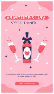 情人节特别晚餐邀请函
