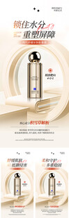化妆品海报