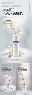 化妆品海报