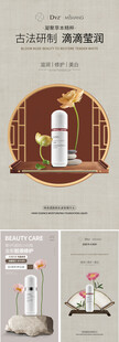 化妆品海报