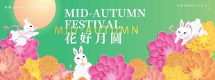 中秋佳节花卉装饰海报