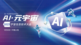 科技AI元宇宙智能科技创意展板