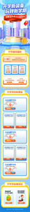 蓝色科技感开学季好物超值购营销