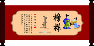 榜样