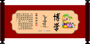 博学